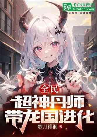 21岁将军迎娶15岁傲娇公主，新婚夜醉酒想求欢，结果受尽屈辱！