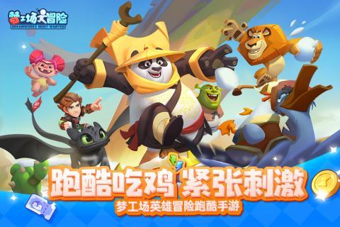 网球运动员营救