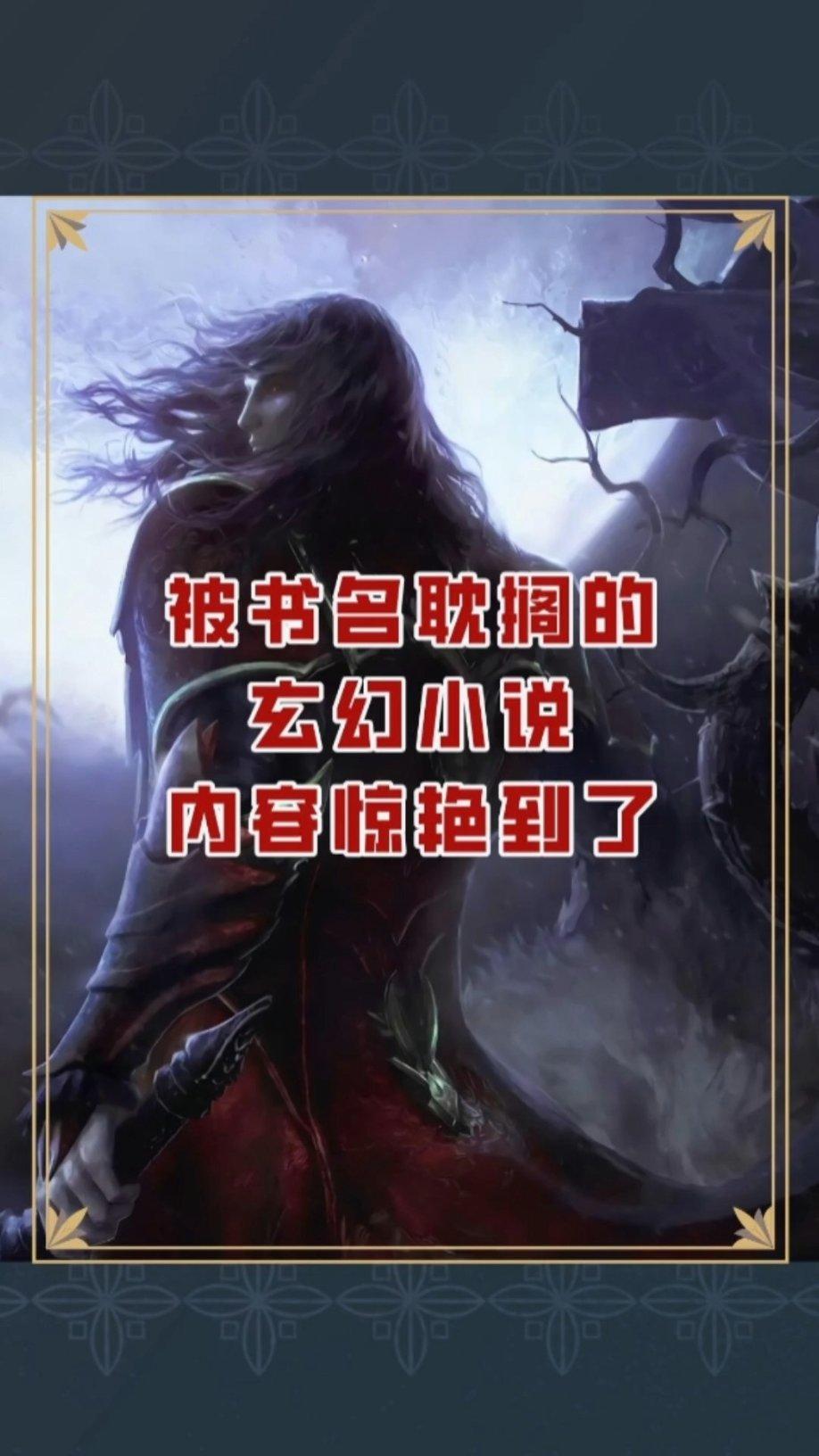 诅咒之书